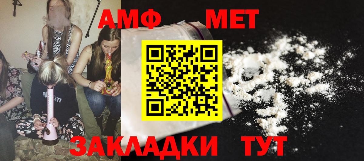 АМФЕТАМИН 97% Брянск