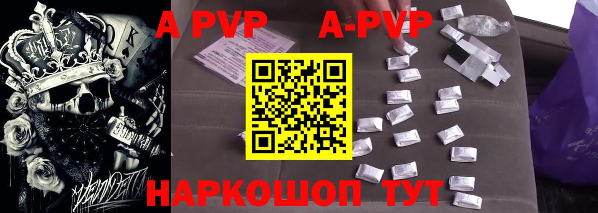 Alpha-PVP VHQ Брянск