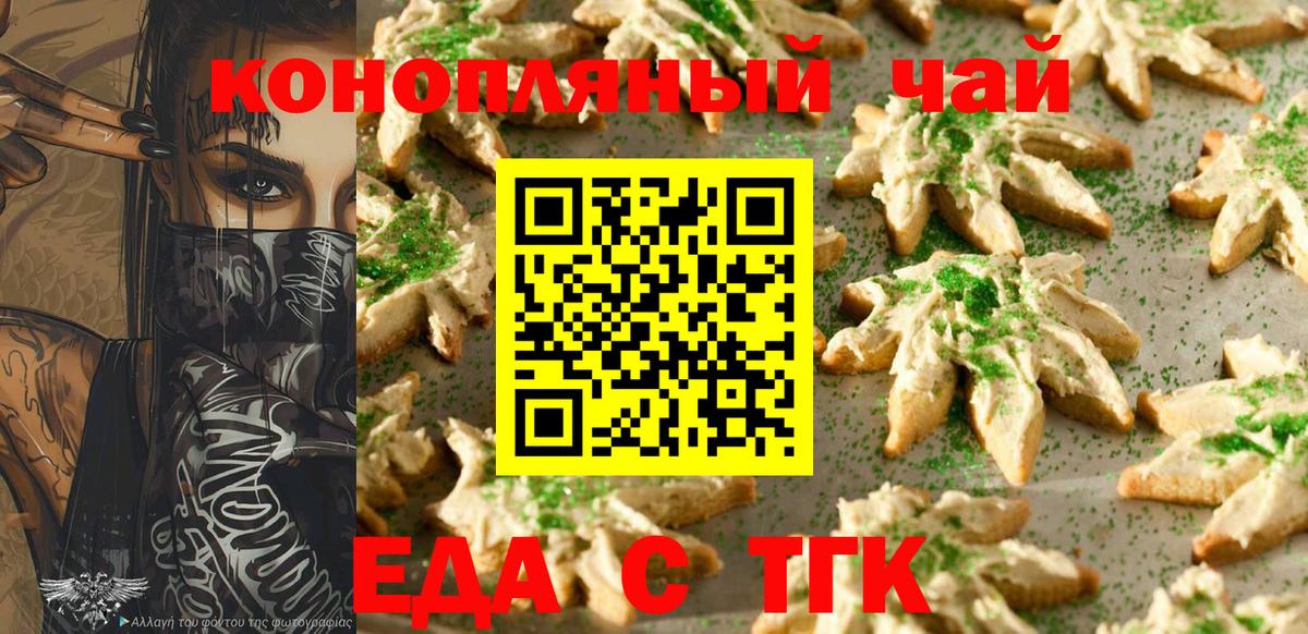 Cannafood марихуана Брянск