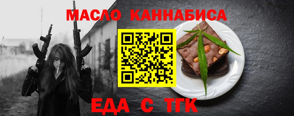 Cannafood марихуана  Вход с VPN  Брянск 