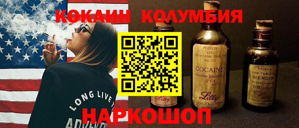 Брянск  Cocaine Эквадор  Cocaine  КОКАИН 97%  Вход с VPN 