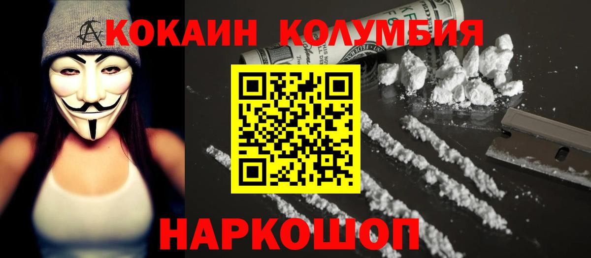 Кокаин FishScale Брянск