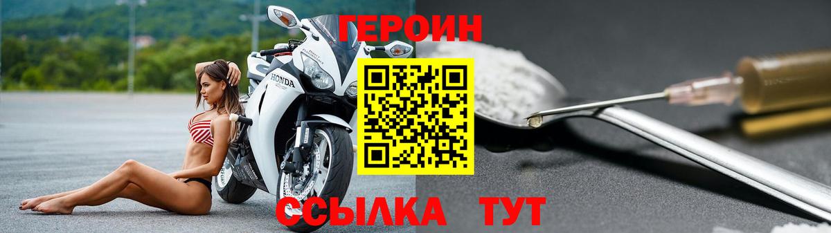Брянск  Героин афганец  Героин  Вход с VPN 