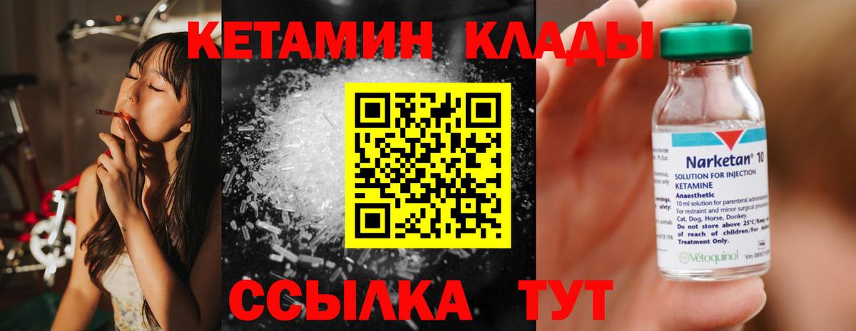 Брянск  Кетамин VHQ  Вход с VPN 