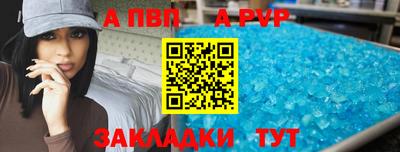 молекула духа Балахна
