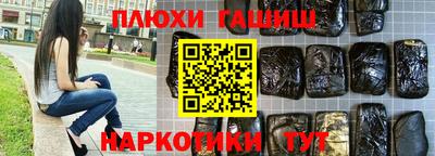 гидра Беслан