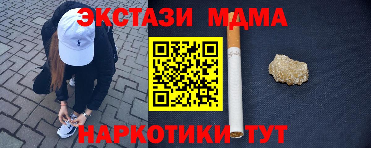 MDMA crystal Брянск