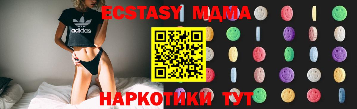 Брянск  MDMA crystal  Вход с VPN 