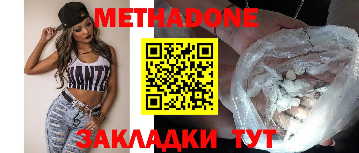 Брянск  МЕТАДОН мёд  МЕТАДОН VHQ  МЕГА рабочий сайт  Вход с VPN 