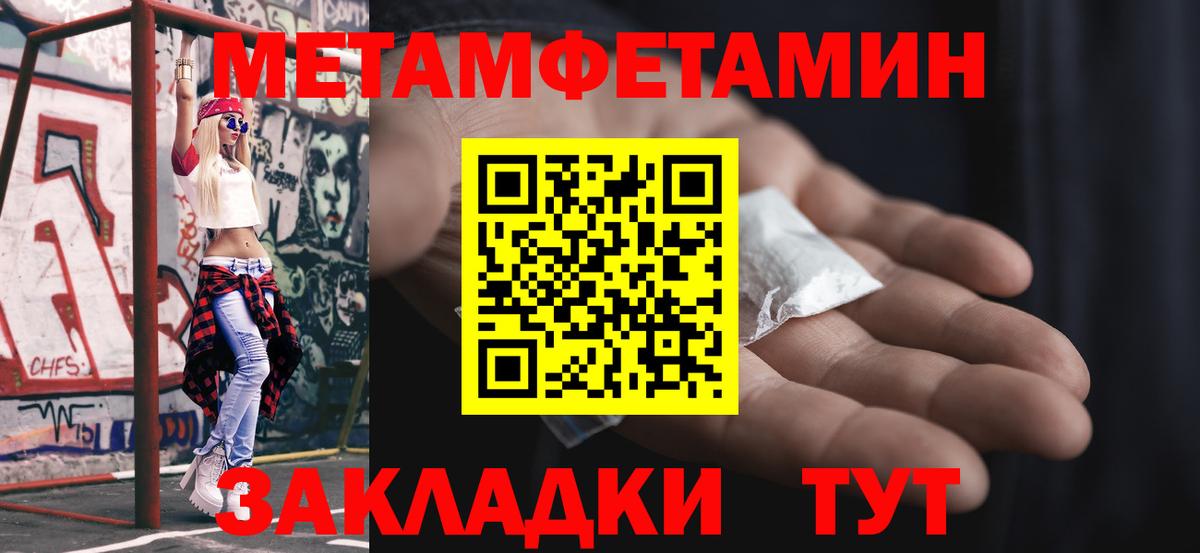 Брянск  МЕТАМФЕТАМИН  Вход с VPN  МЕТАМФЕТАМИН винт 