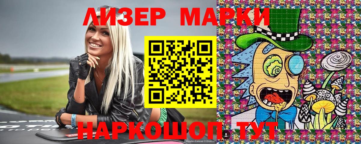Марки 25I-NBOMe 1,5мг Брянск