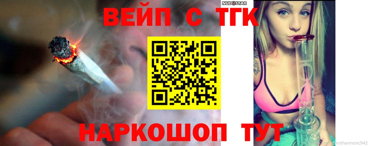 Дистиллят ТГК жижа  ТГК Wax  Брянск  Вход с VPN 