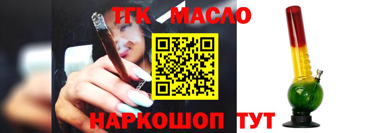 ТГК вейп с тгк Брянск