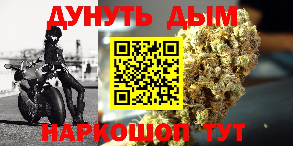 Брянск  МАРИХУАНА OG Kush  Каннабис Bruce Banner  Бошки марихуана LSD WEED  Вход с VPN 